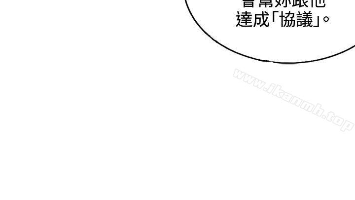 30cm Contractor SS1 Raw Chapter 14 Page 14