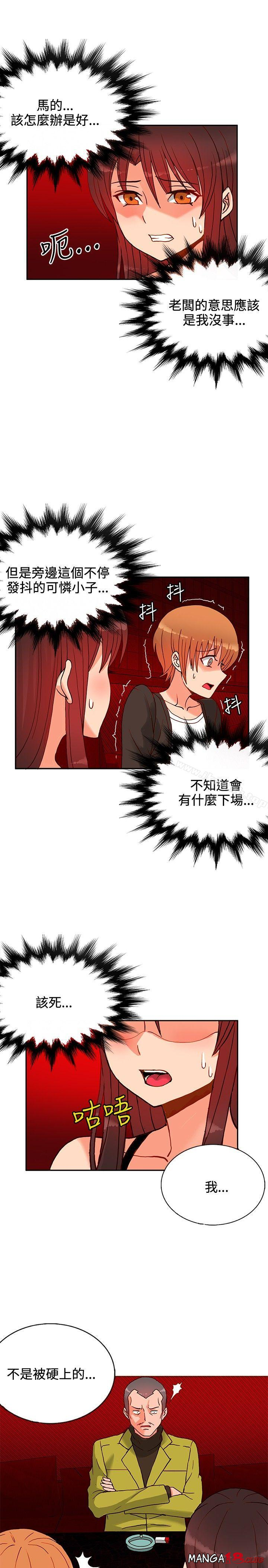 30cm Contractor SS1 Raw Chapter 14 Page 15