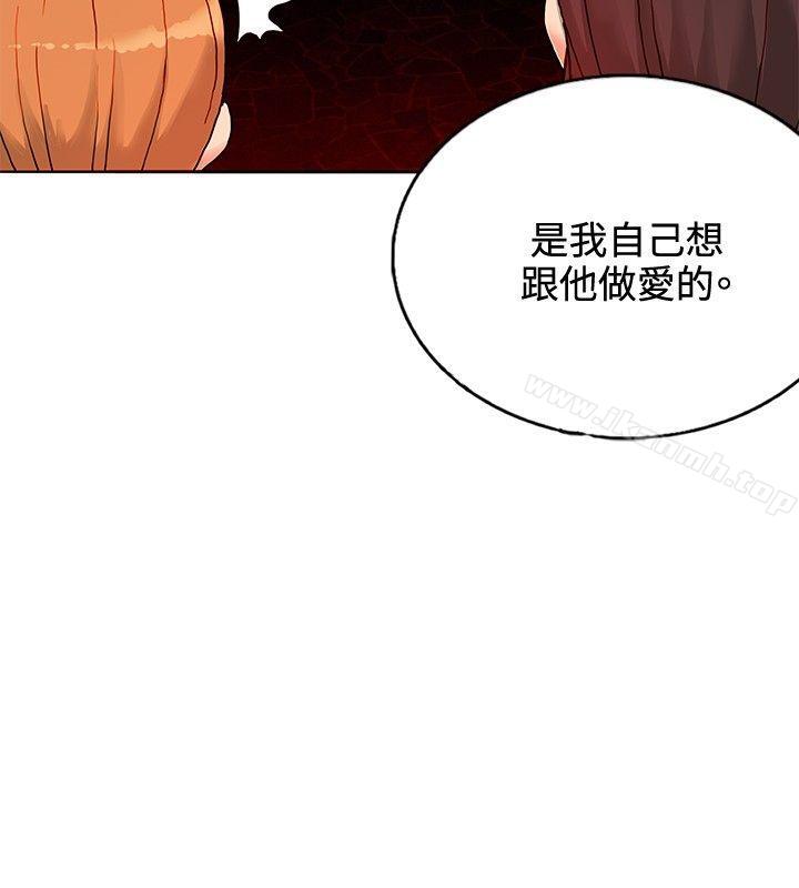 30cm Contractor SS1 Raw Chapter 14 Page 16
