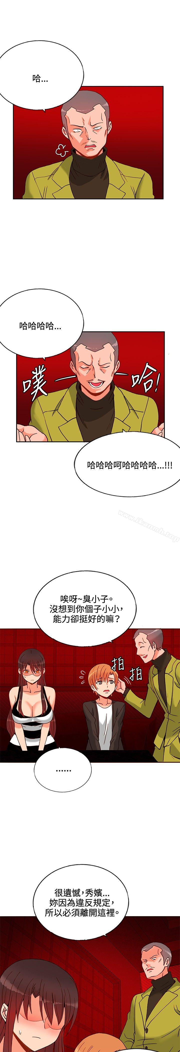 30cm Contractor SS1 Raw Chapter 14 Page 17