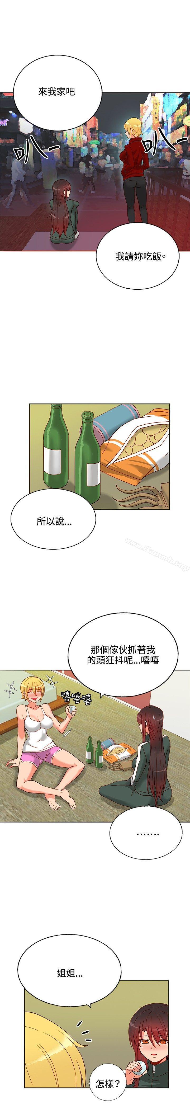 30cm Contractor SS1 Raw Chapter 14 Page 23