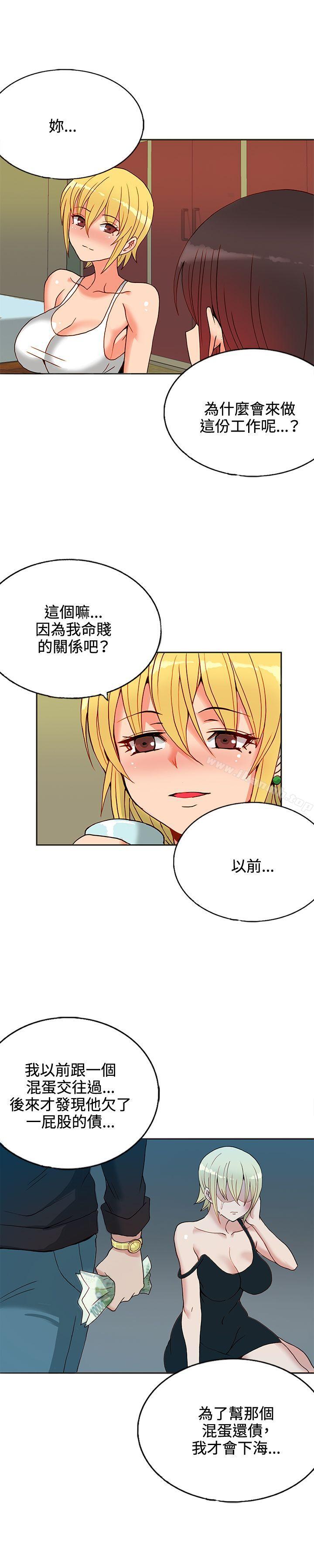 30cm Contractor SS1 Raw Chapter 14 Page 24
