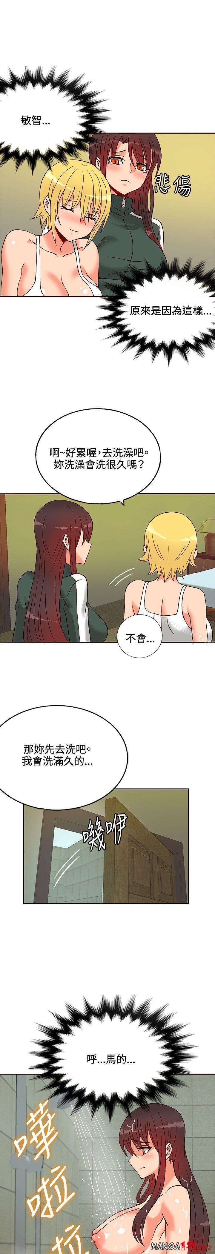 30cm Contractor SS1 Raw Chapter 14 Page 26