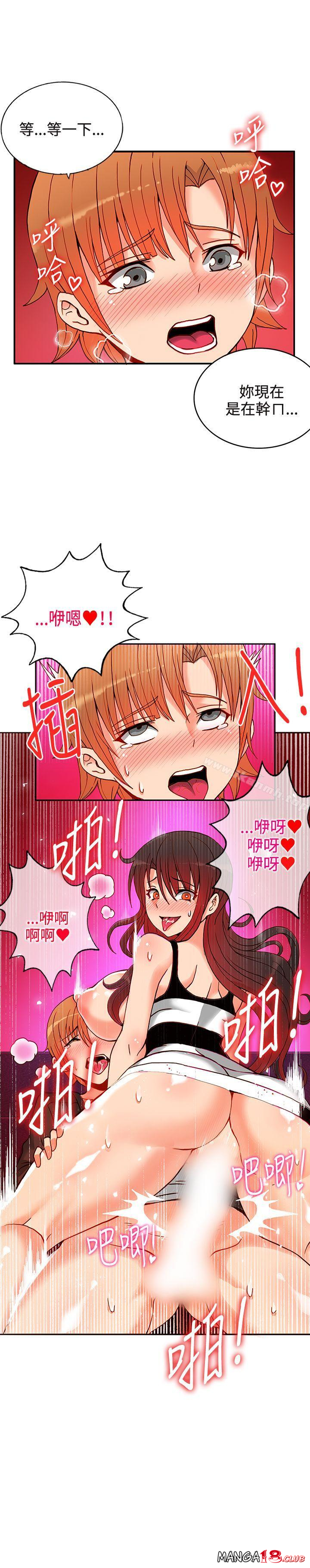 30cm Contractor SS1 Raw Chapter 14 Page 3