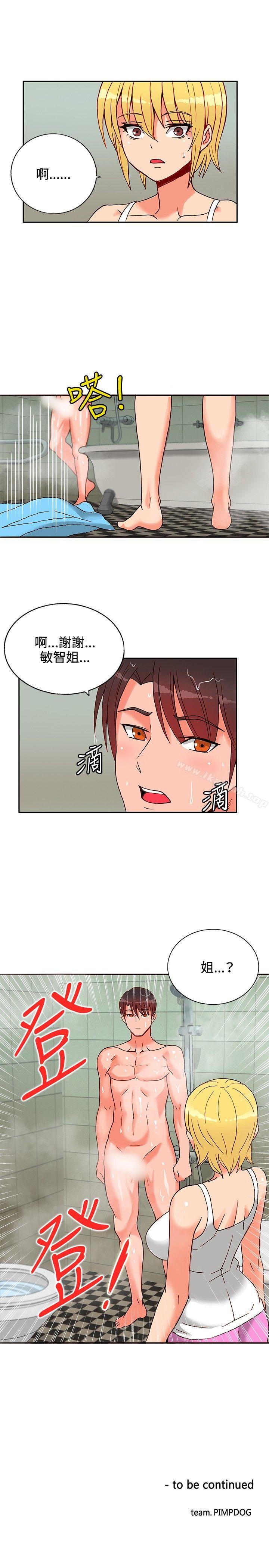 30cm Contractor SS1 Raw Chapter 14 Page 30