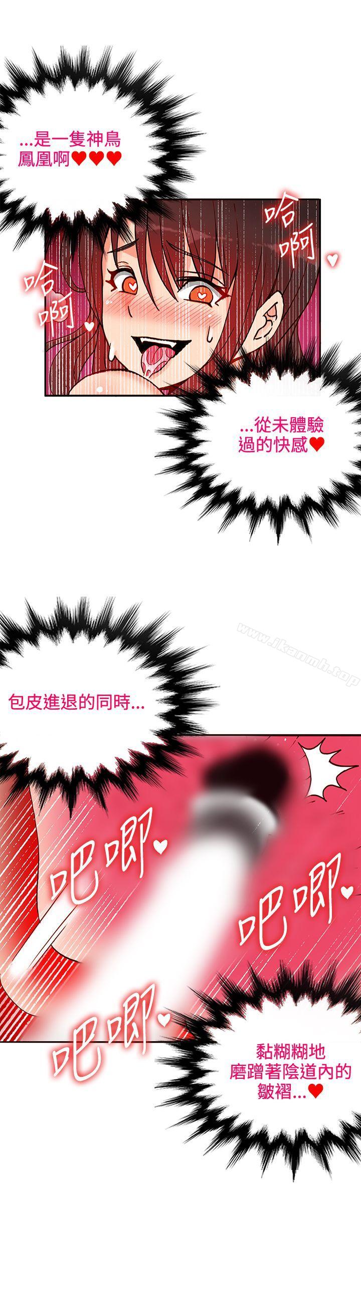 30cm Contractor SS1 Raw Chapter 14 Page 4