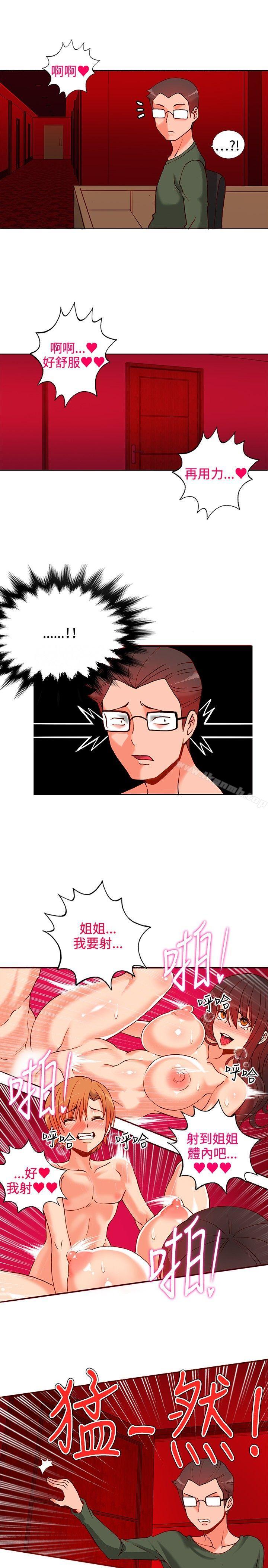 30cm Contractor SS1 Raw Chapter 14 Page 8