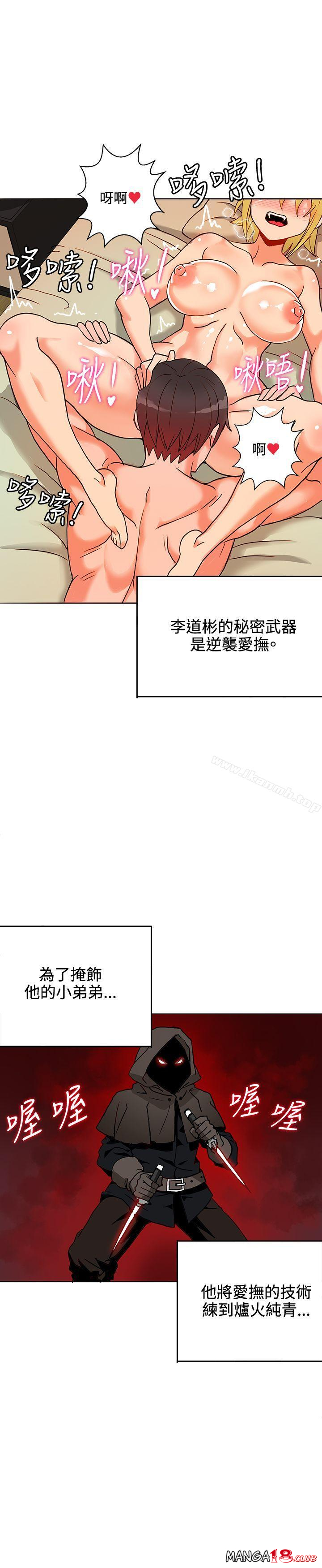 30cm Contractor SS1 Raw Chapter 15 Page 13