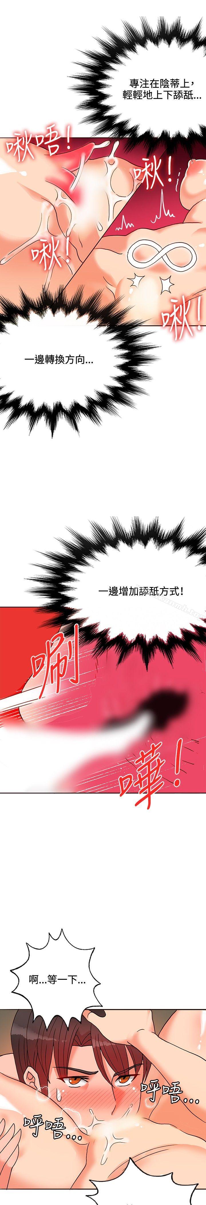 30cm Contractor SS1 Raw Chapter 15 Page 14