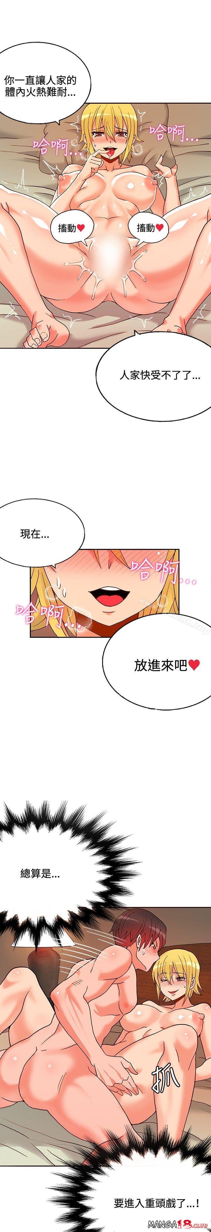 30cm Contractor SS1 Raw Chapter 15 Page 16