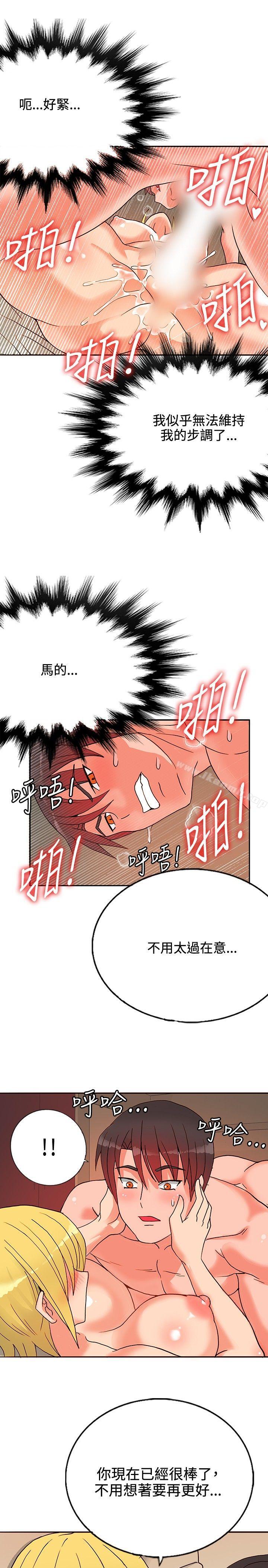 30cm Contractor SS1 Raw Chapter 15 Page 18