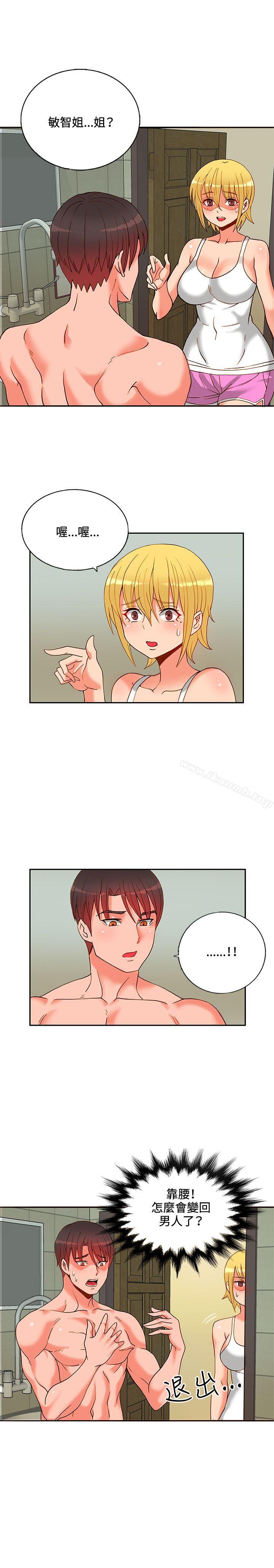 30cm Contractor SS1 Raw Chapter 15 Page 2
