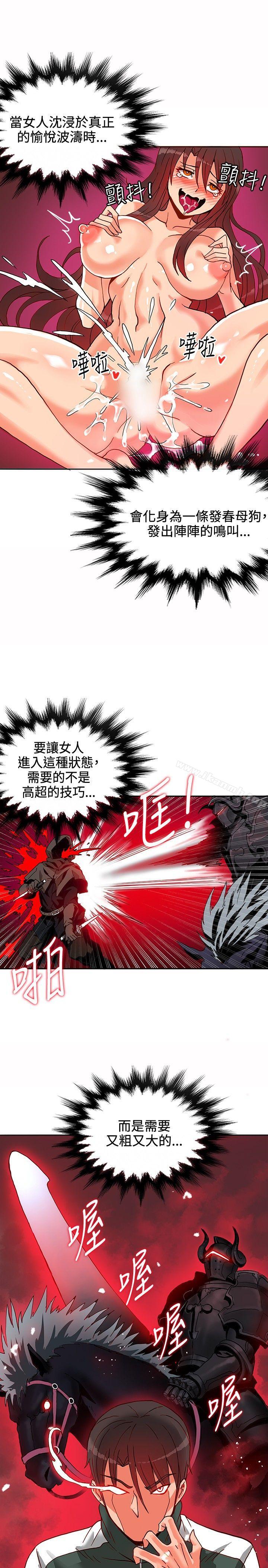 30cm Contractor SS1 Raw Chapter 15 Page 26