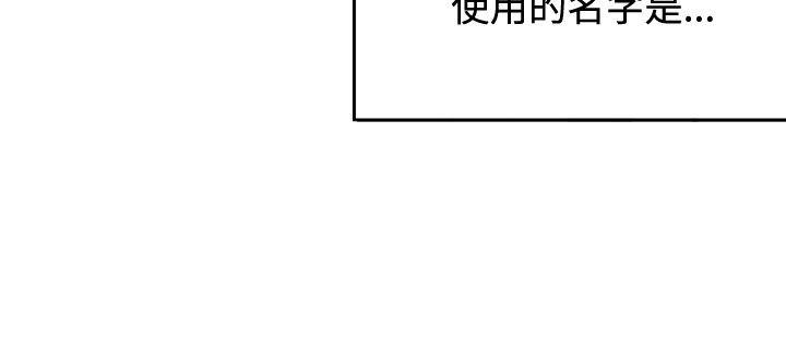 30cm Contractor SS1 Raw Chapter 15 Page 29