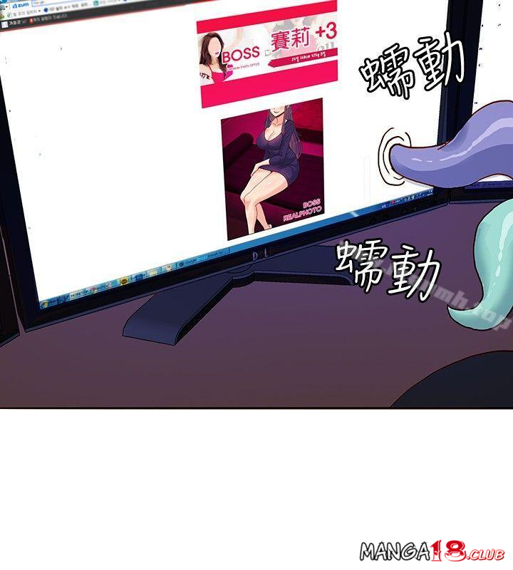 30cm Contractor SS1 Raw Chapter 15 Page 31