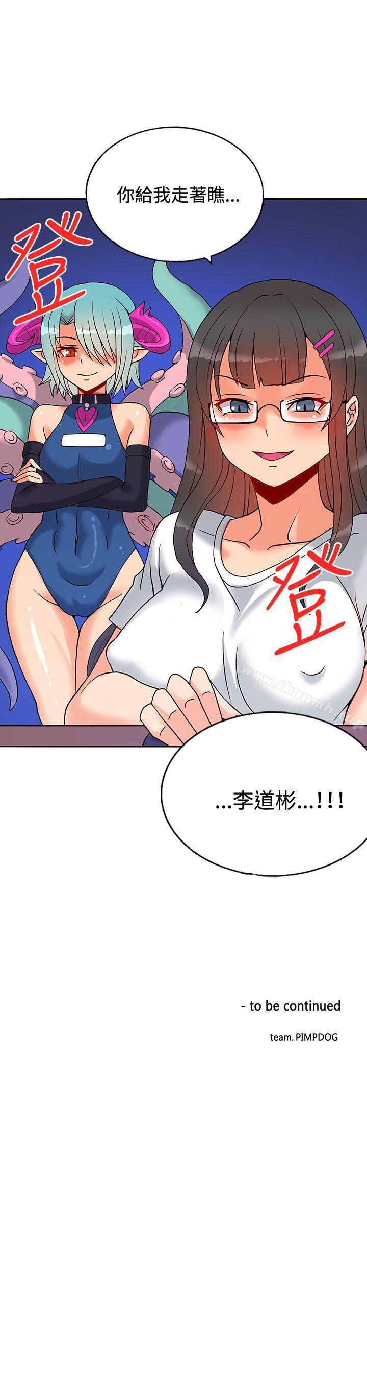 30cm Contractor SS1 Raw Chapter 15 Page 33