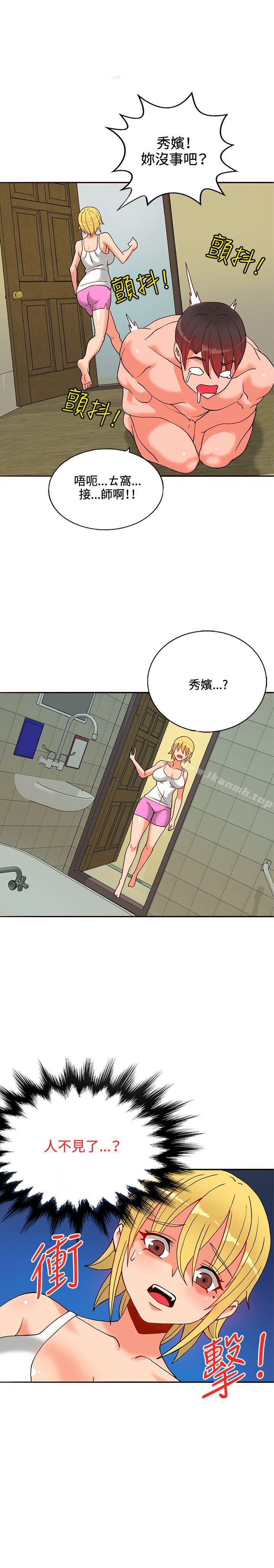 30cm Contractor SS1 Raw Chapter 15 Page 5