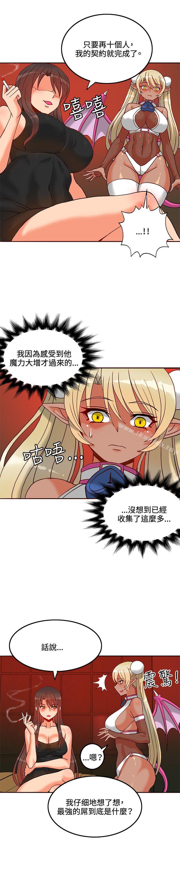 30cm Contractor SS1 Raw Chapter 16 Page 11