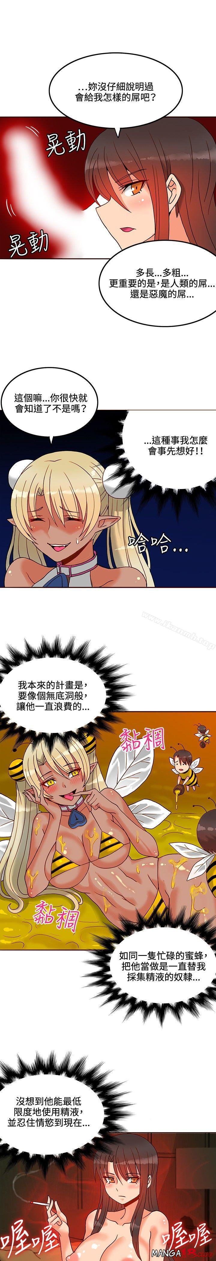 30cm Contractor SS1 Raw Chapter 16 Page 12