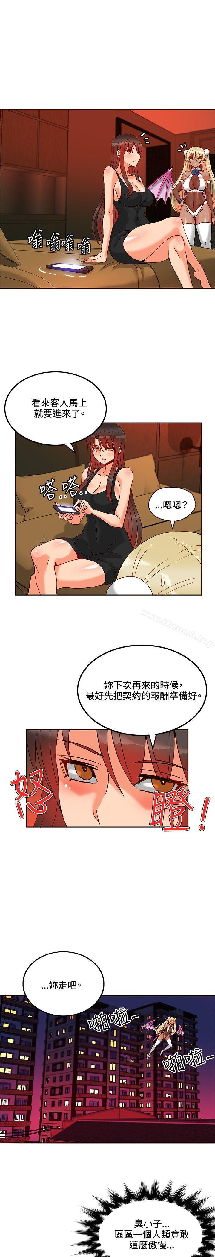 30cm Contractor SS1 Raw Chapter 16 Page 14