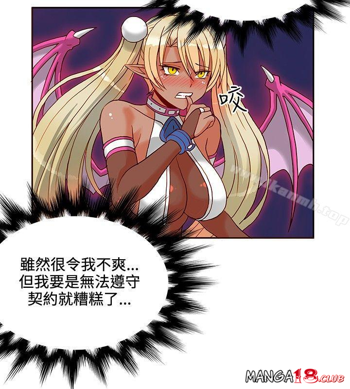 30cm Contractor SS1 Raw Chapter 16 Page 15