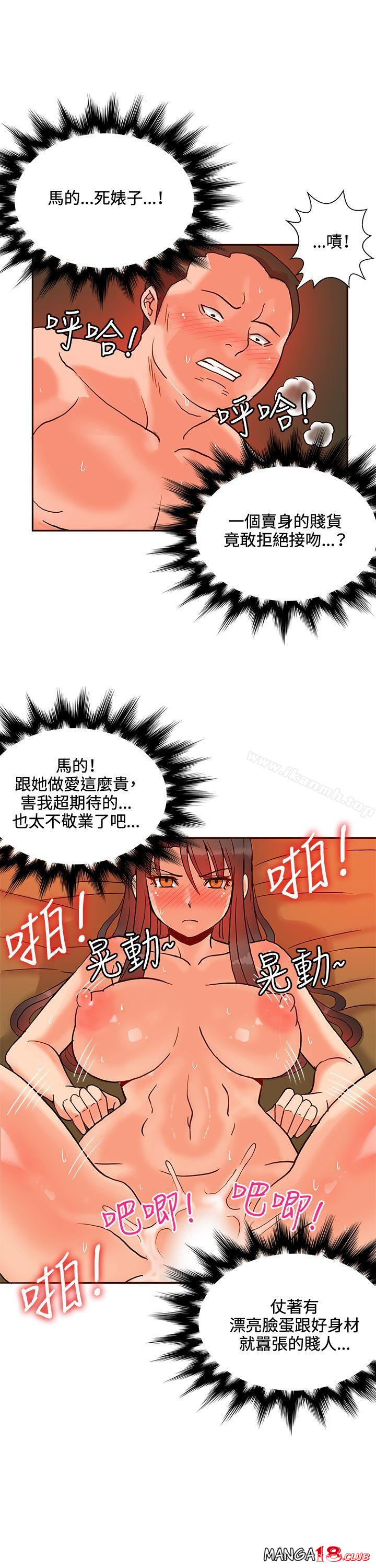 30cm Contractor SS1 Raw Chapter 16 Page 18