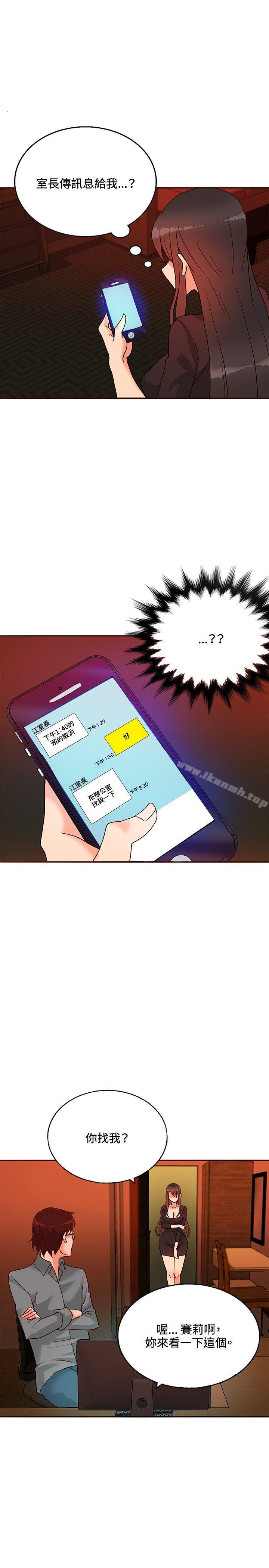 30cm Contractor SS1 Raw Chapter 16 Page 22