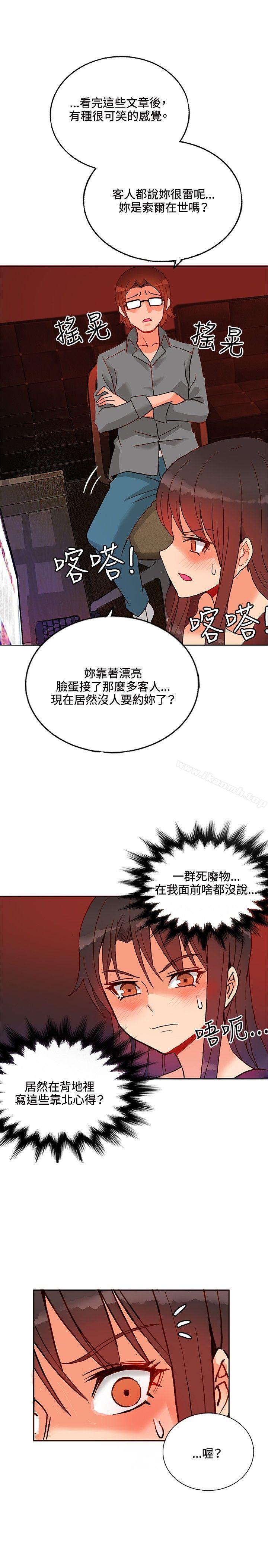 30cm Contractor SS1 Raw Chapter 16 Page 25