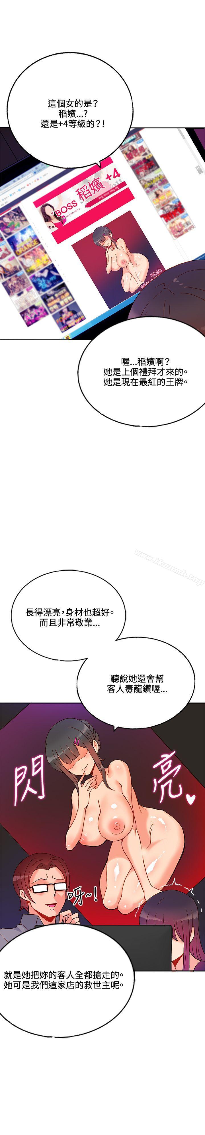 30cm Contractor SS1 Raw Chapter 16 Page 27