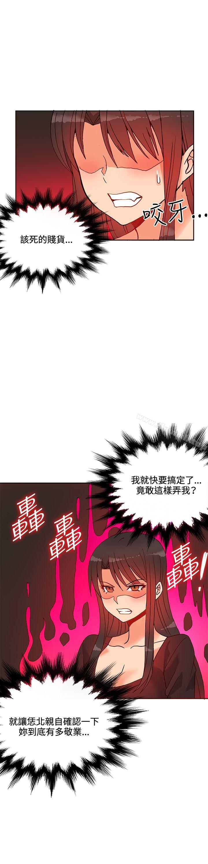 30cm Contractor SS1 Raw Chapter 16 Page 28