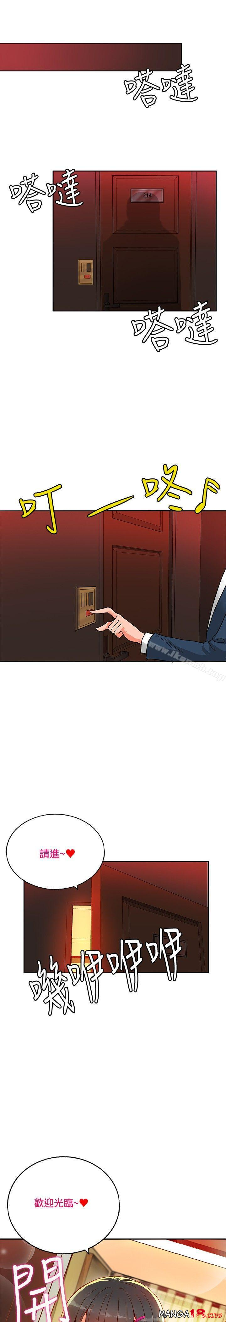 30cm Contractor SS1 Raw Chapter 16 Page 29