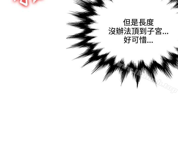 30cm Contractor SS1 Raw Chapter 16 Page 4