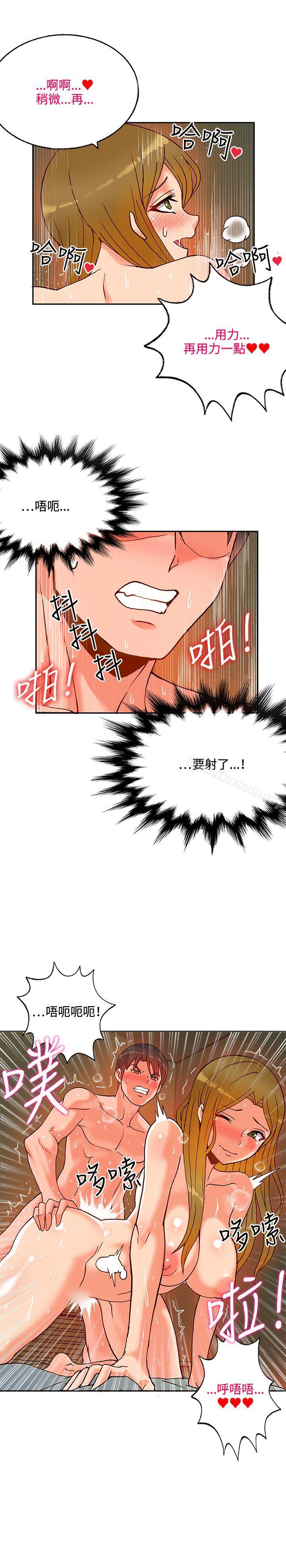 30cm Contractor SS1 Raw Chapter 16 Page 5