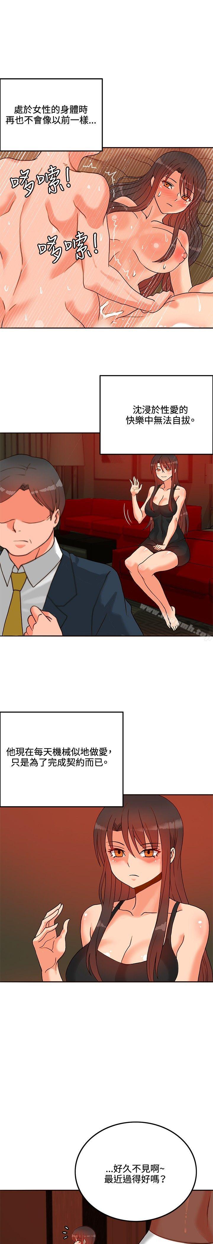 30cm Contractor SS1 Raw Chapter 16 Page 8