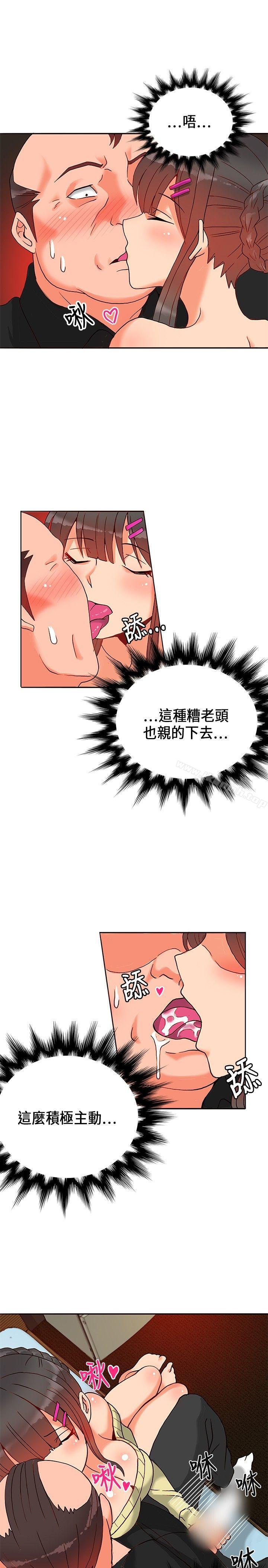 30cm Contractor SS1 Raw Chapter 17 Page 10