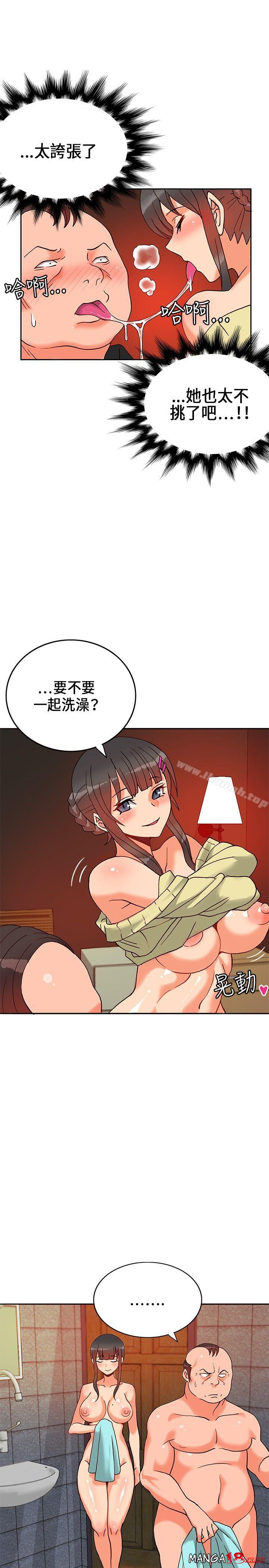 30cm Contractor SS1 Raw Chapter 17 Page 12