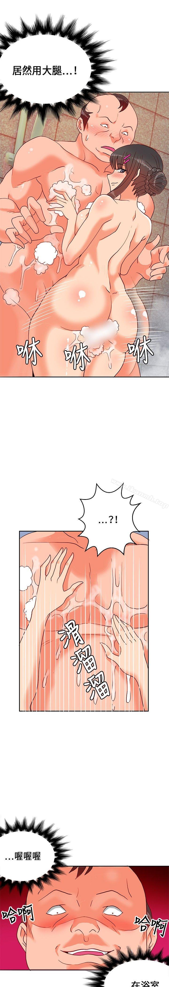 30cm Contractor SS1 Raw Chapter 17 Page 16