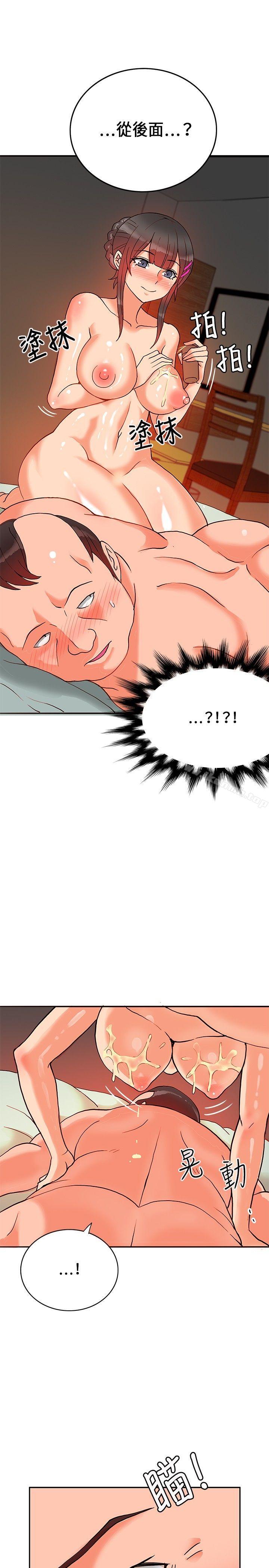 30cm Contractor SS1 Raw Chapter 17 Page 22