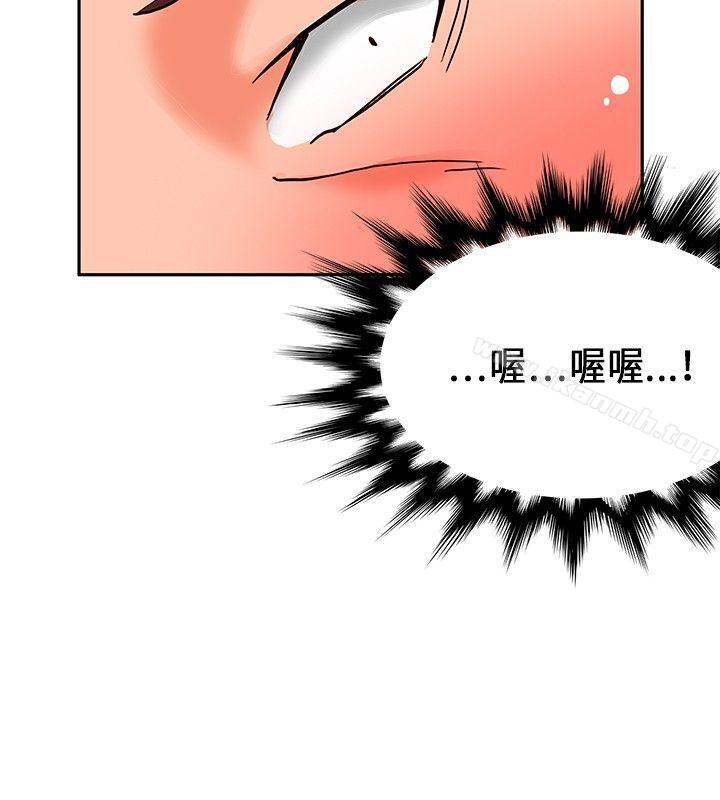 30cm Contractor SS1 Raw Chapter 17 Page 23