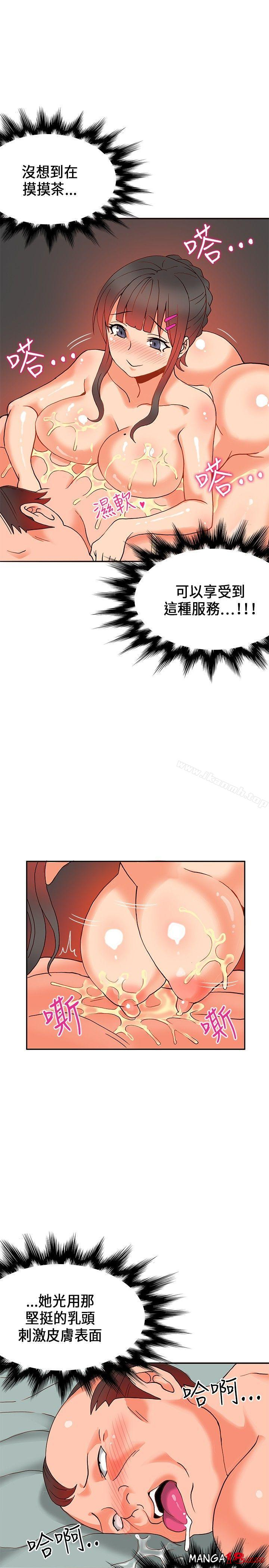 30cm Contractor SS1 Raw Chapter 17 Page 24