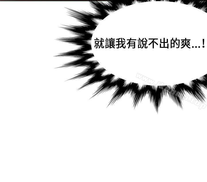30cm Contractor SS1 Raw Chapter 17 Page 25