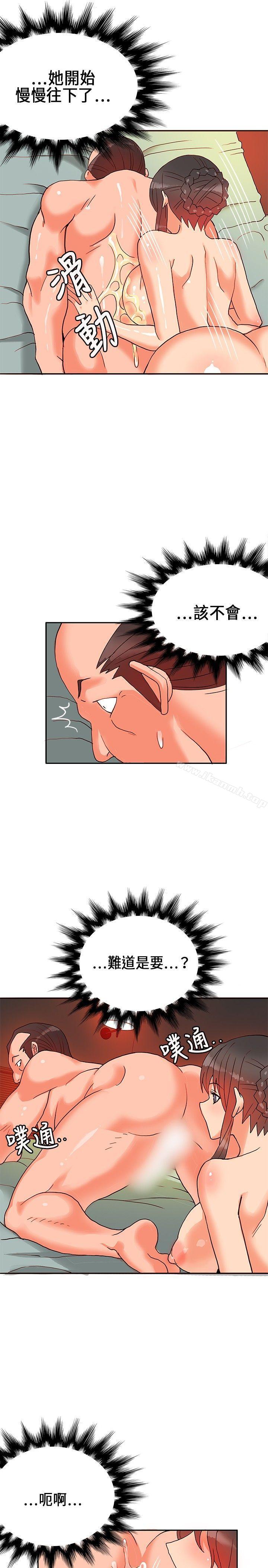 30cm Contractor SS1 Raw Chapter 17 Page 26