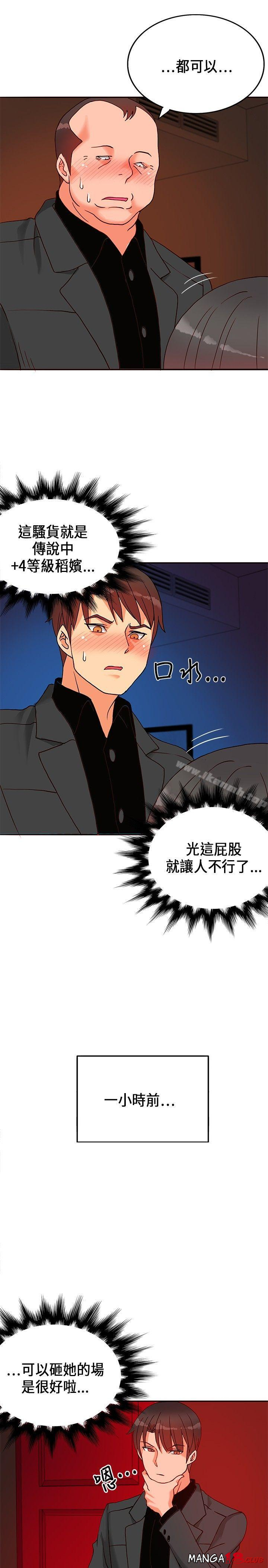 30cm Contractor SS1 Raw Chapter 17 Page 3