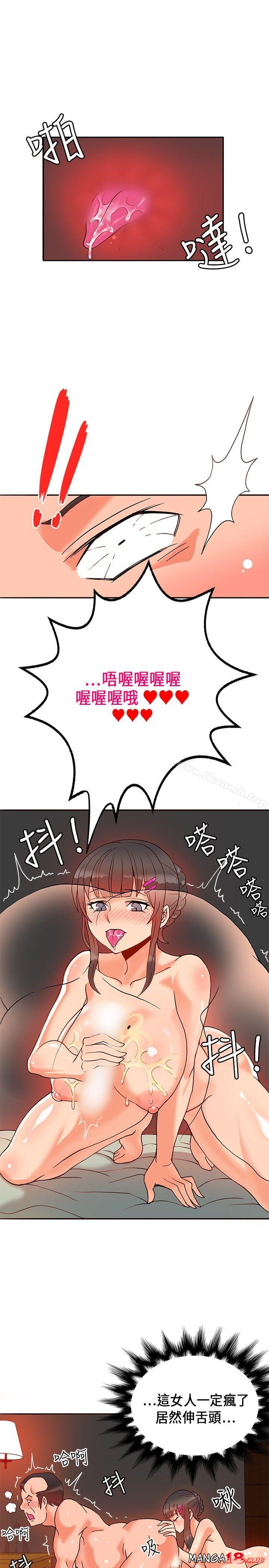 30cm Contractor SS1 Raw Chapter 17 Page 30