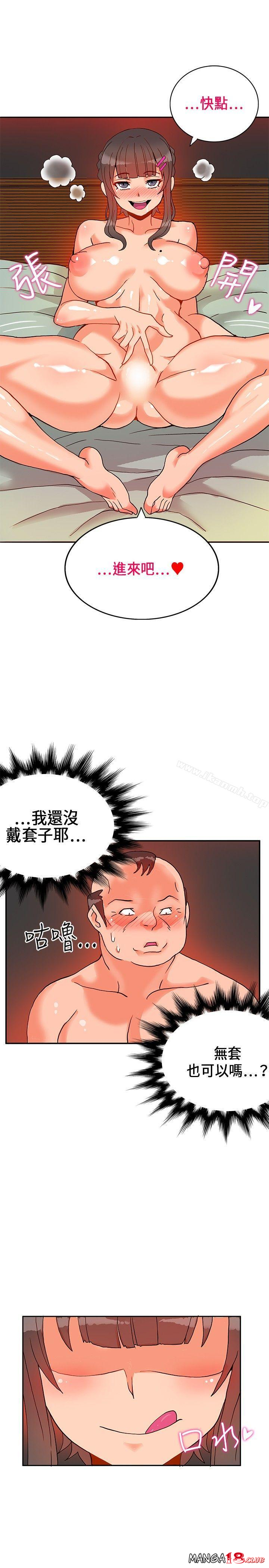 30cm Contractor SS1 Raw Chapter 17 Page 33