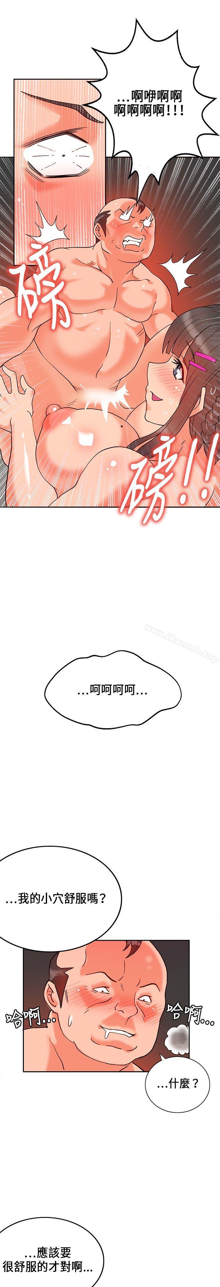 30cm Contractor SS1 Raw Chapter 17 Page 35