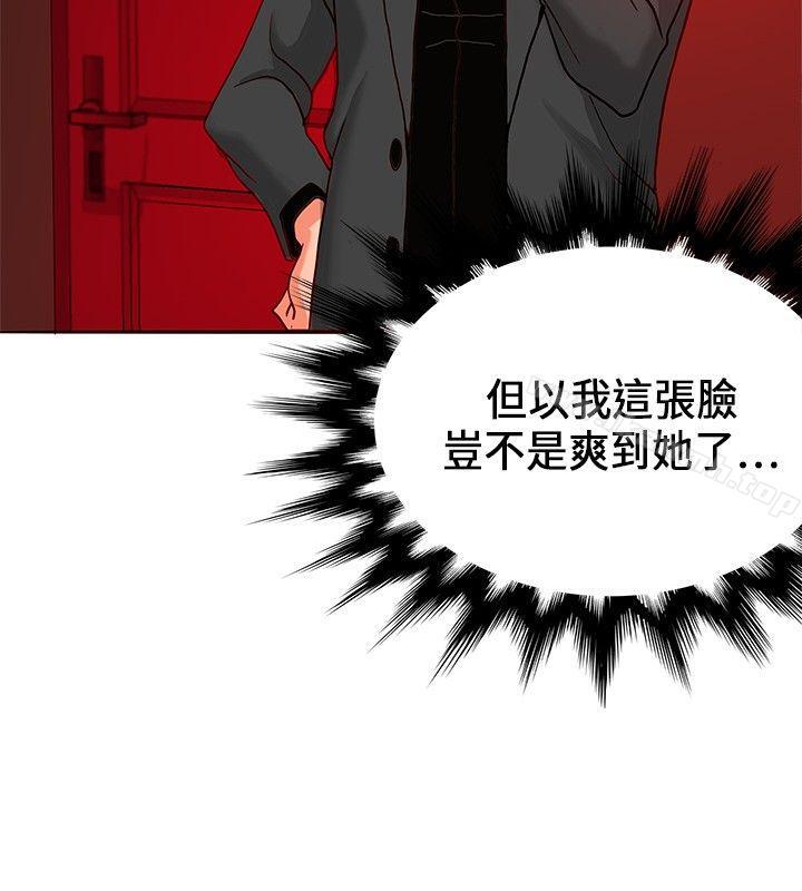 30cm Contractor SS1 Raw Chapter 17 Page 4