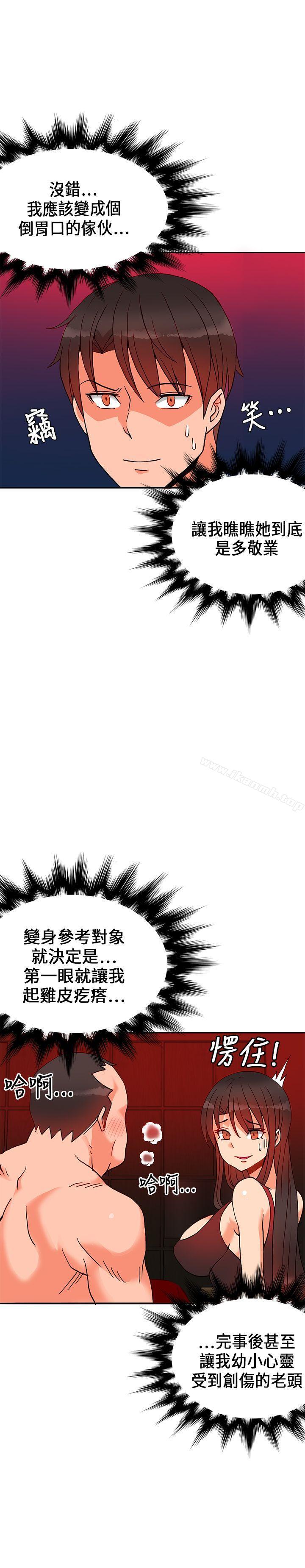 30cm Contractor SS1 Raw Chapter 17 Page 5