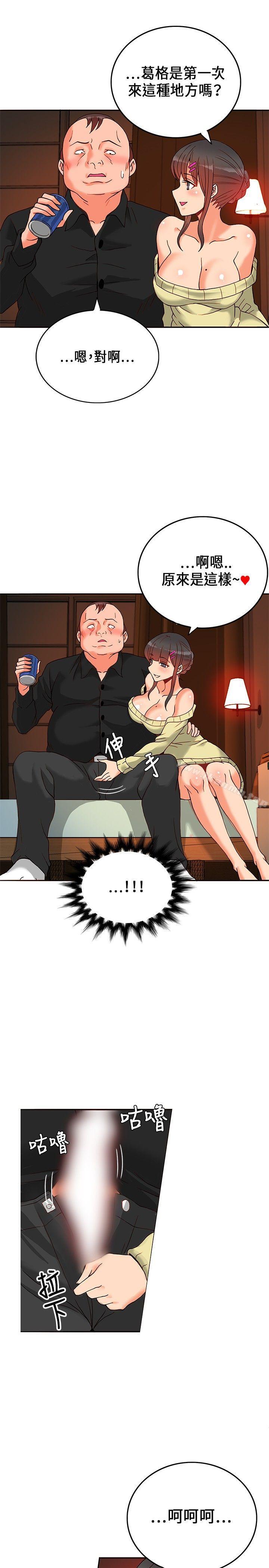 30cm Contractor SS1 Raw Chapter 17 Page 8