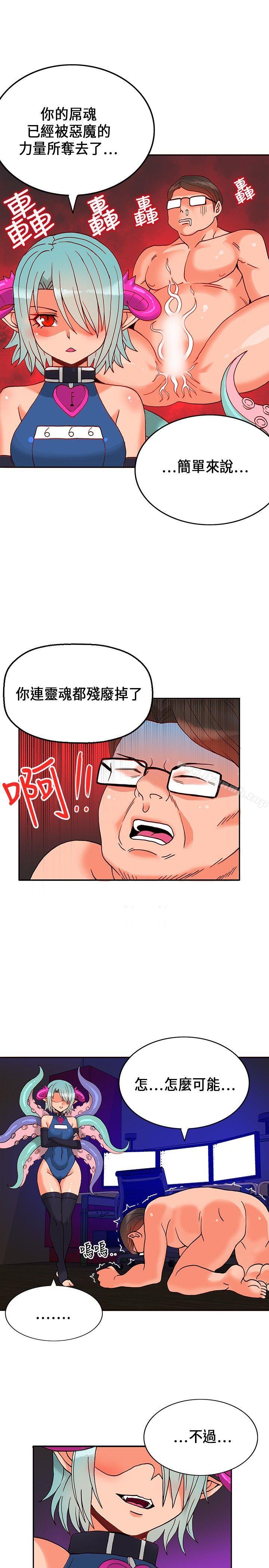30cm Contractor SS1 Raw Chapter 18 Page 12